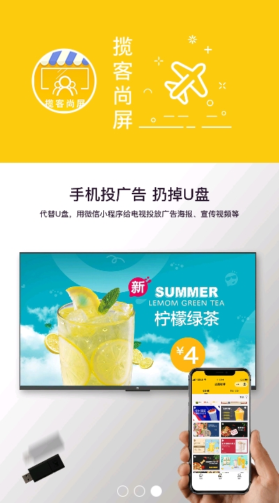 揽客尚屏最新版2