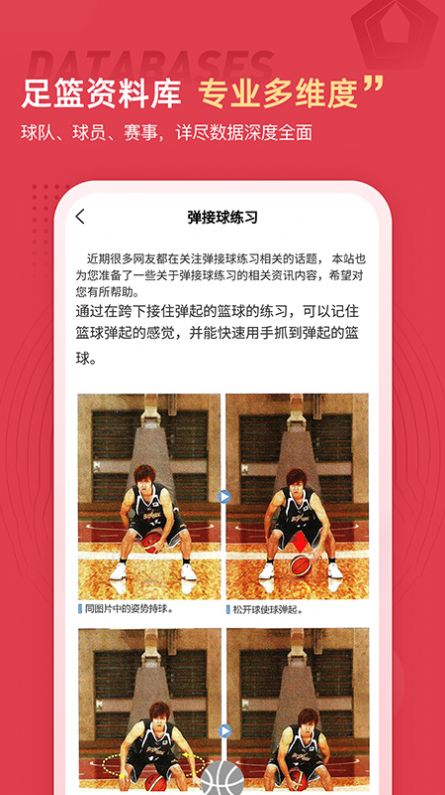 篮球约app1