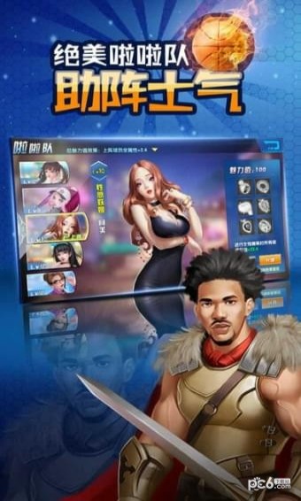 篮球联盟安卓版2