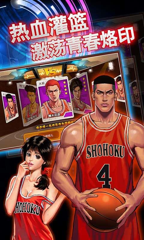 篮球公园OL手机版1