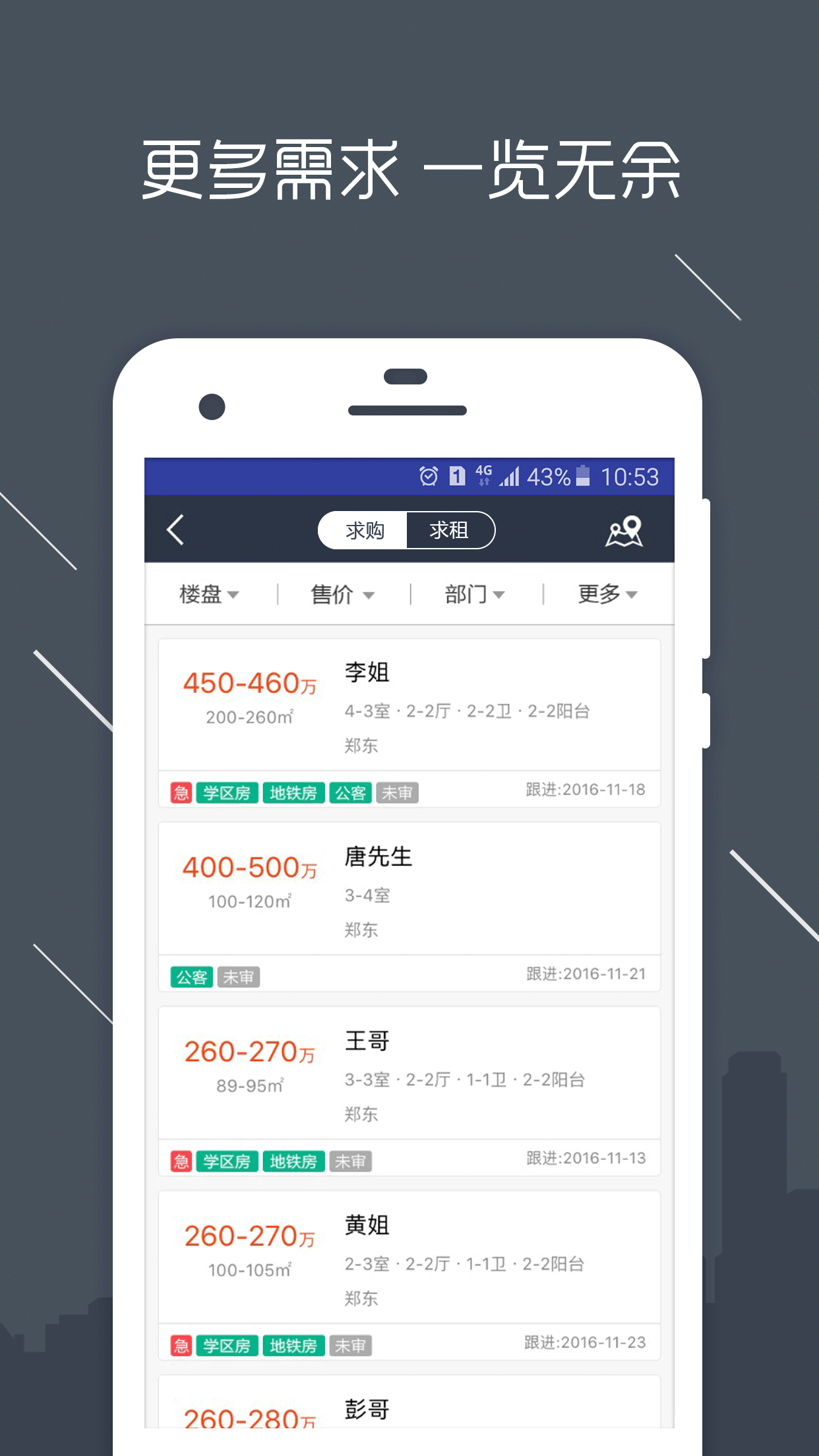 澜房app3