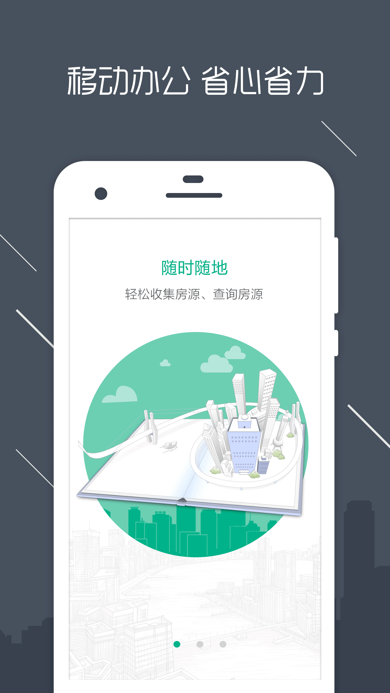 澜房app4