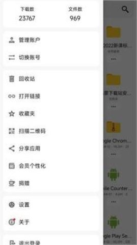 蓝奏云app2