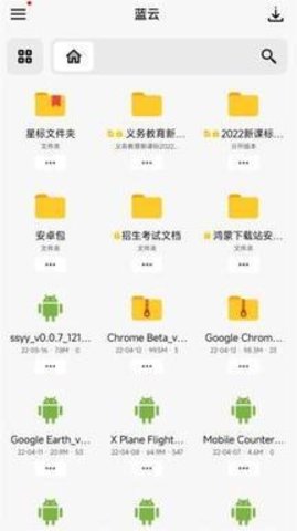 蓝奏云app3