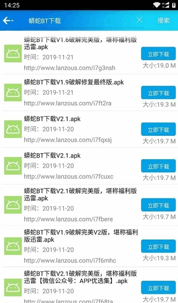 蓝奏网盘搜索最新版1
