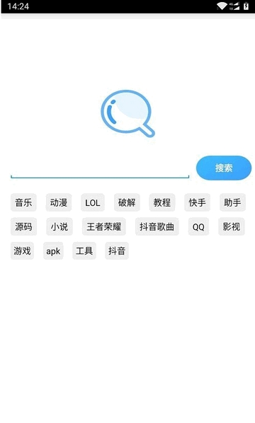 蓝奏网盘搜索最新版3