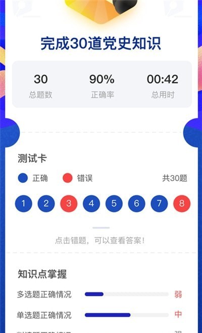 蓝焰安卓版3