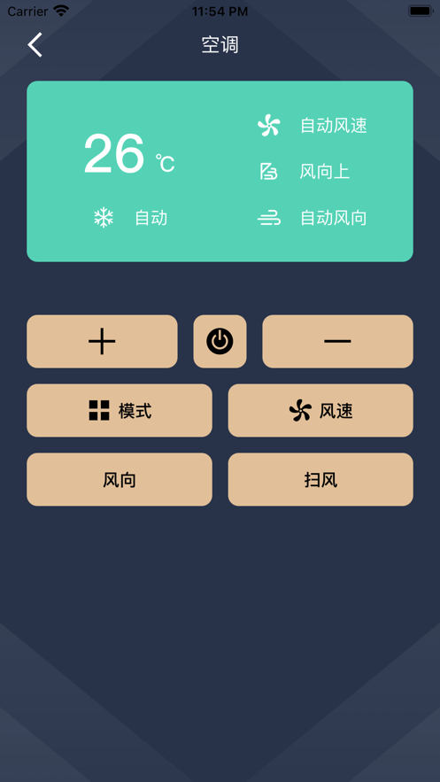 蓝牙遥控器安卓版2