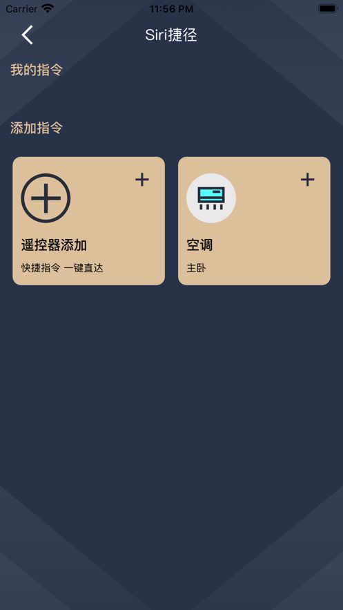 蓝牙遥控器安卓版4