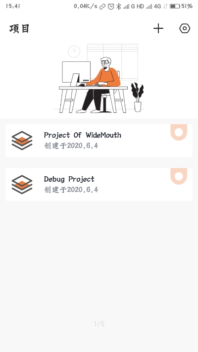 蓝牙串口通信手机版1