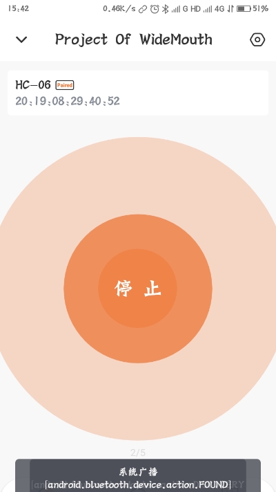 蓝牙串口通信手机版2