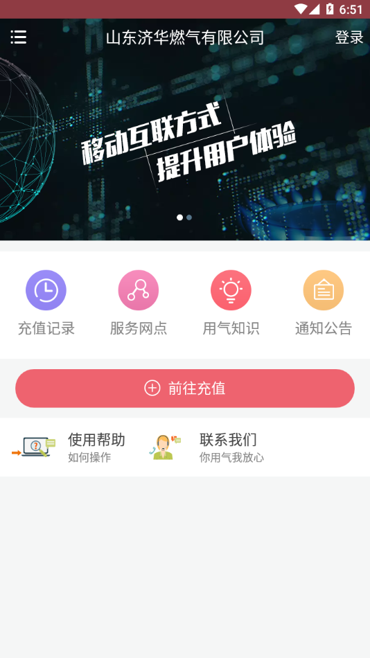 蓝牙充值易app1