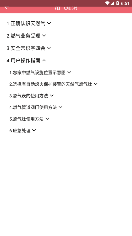 蓝牙充值易app2