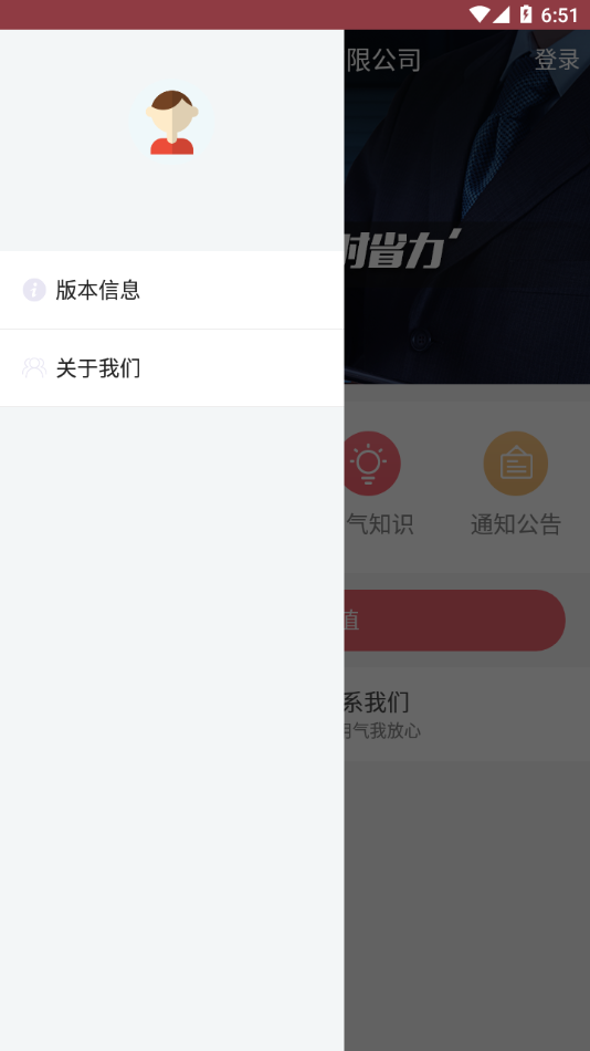 蓝牙充值易3