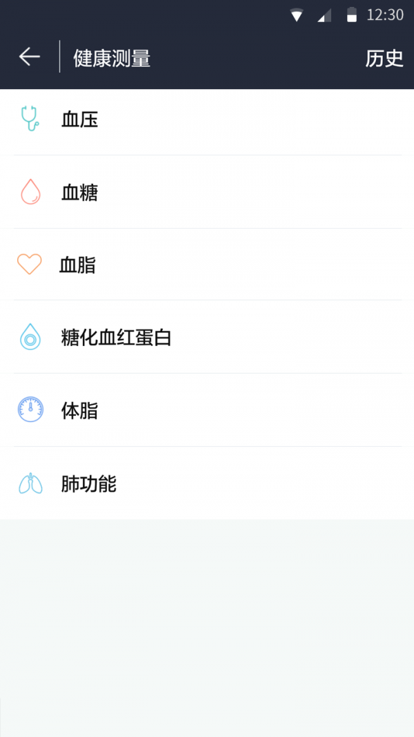 蓝信康药店版4