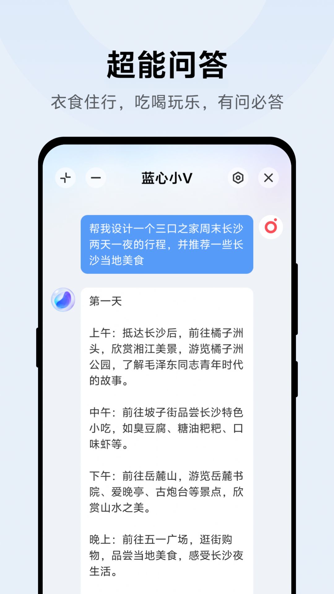 蓝心小v1
