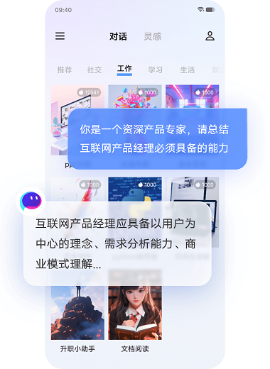 蓝心千询手机版1