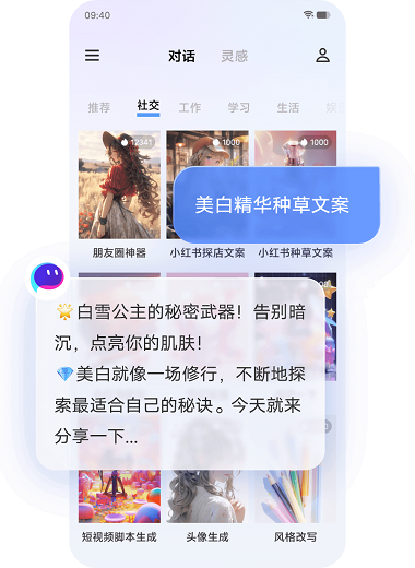 蓝心千询手机版2