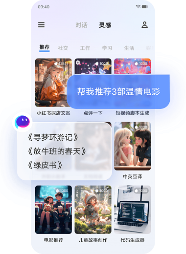 蓝心千询手机版3