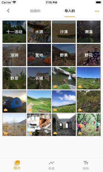 蓝天助手4
