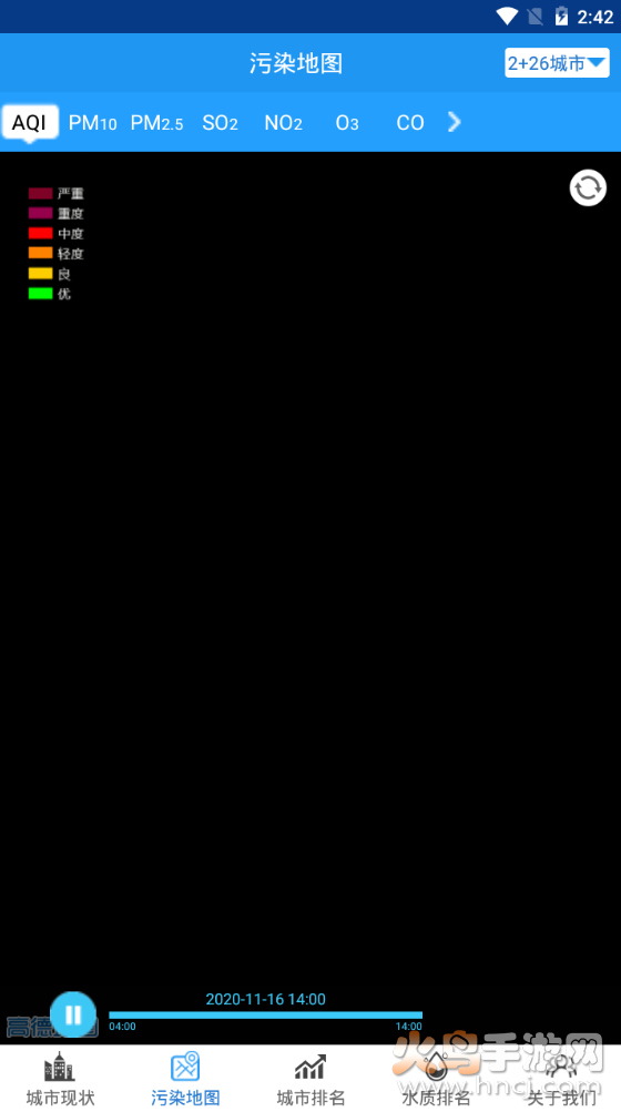 蓝天之眼监控大气2