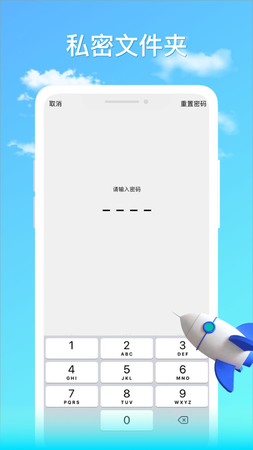 蓝天播放器手机版2