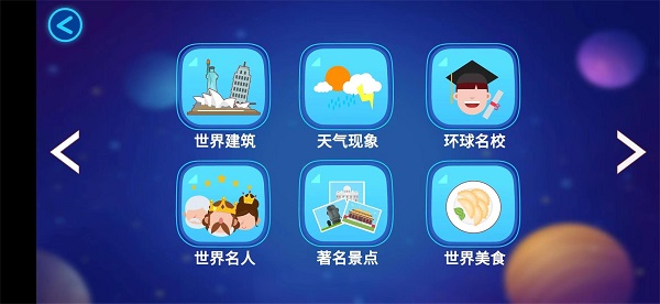 蓝色星球ar地球仪3