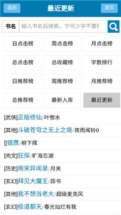 蓝柔小说网安卓版3