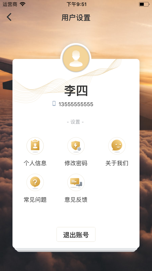 蓝桥家装版app4