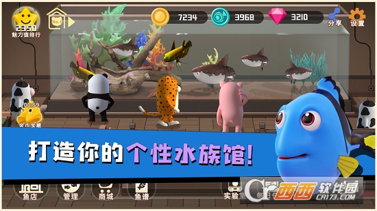 蓝苹果海洋馆内置菜单2
