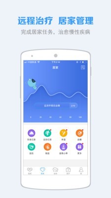 蓝牛健康2