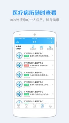 蓝牛健康3