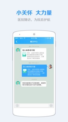 蓝牛健康4