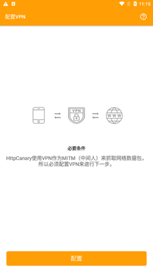 蓝鸟高级版抓包最新版2
