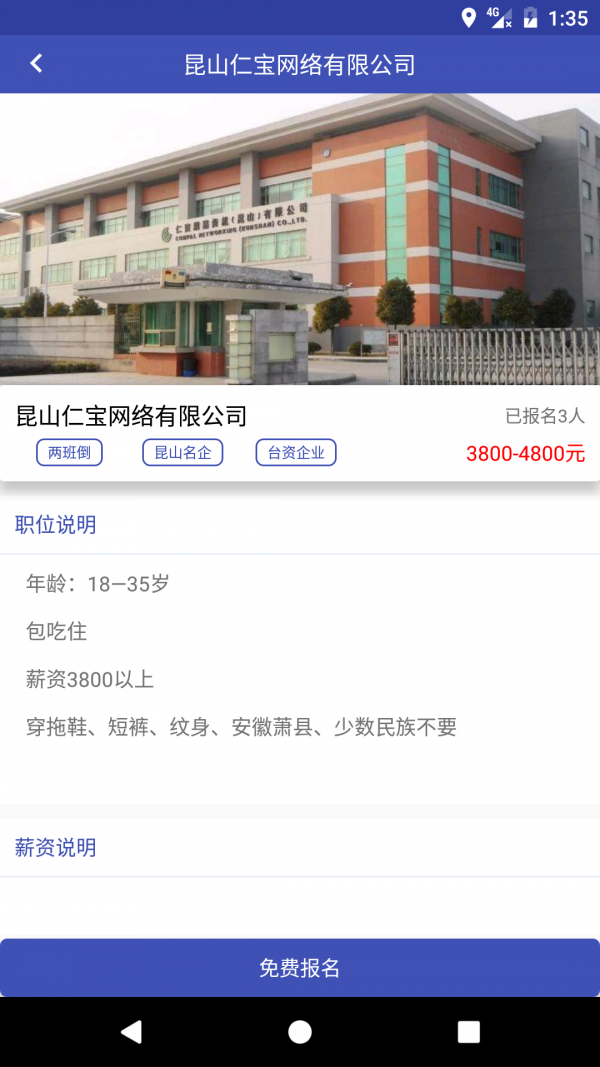 蓝鸟安卓版3