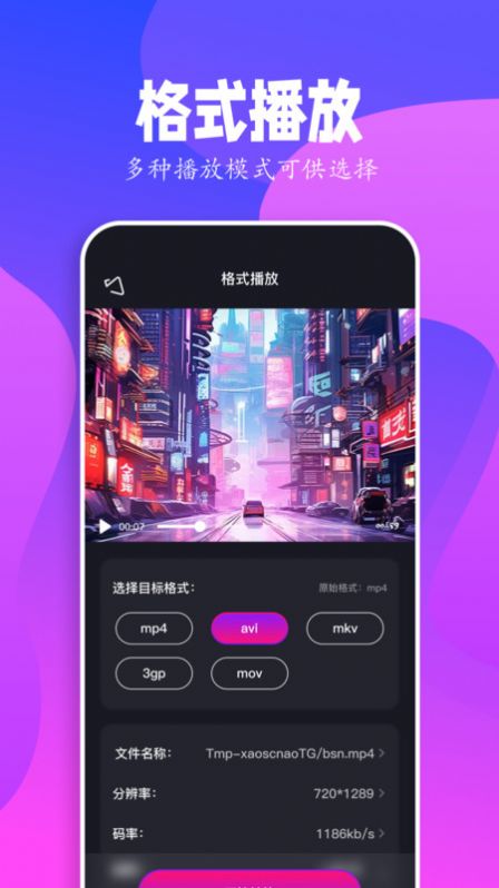 蓝魅视频3