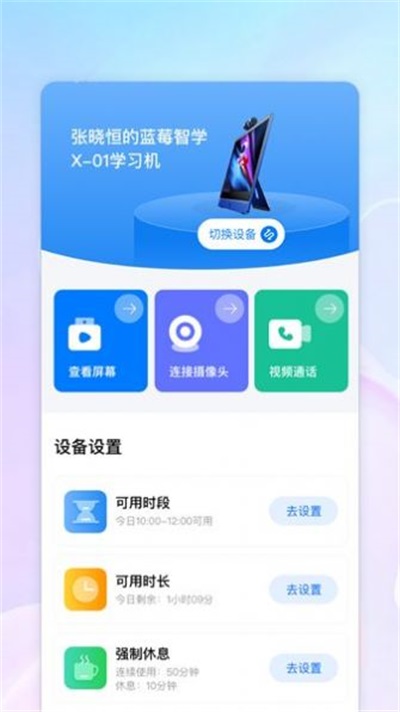 蓝莓智学1