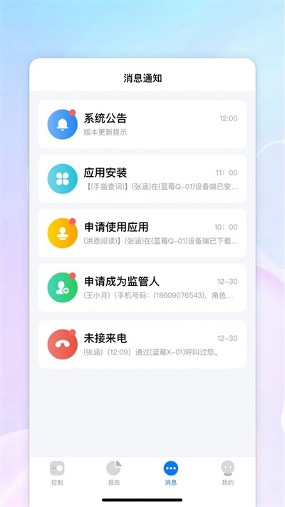 蓝莓智学2