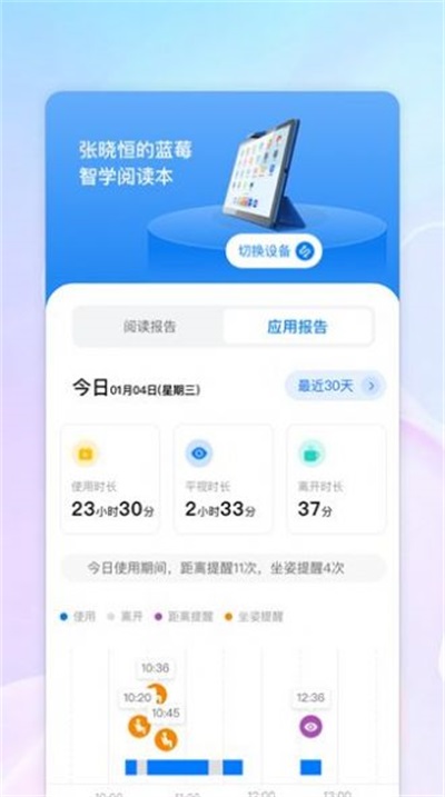 蓝莓智学3