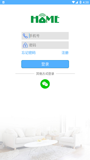 蓝莓智家app1