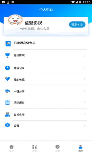 蓝莓电视1
