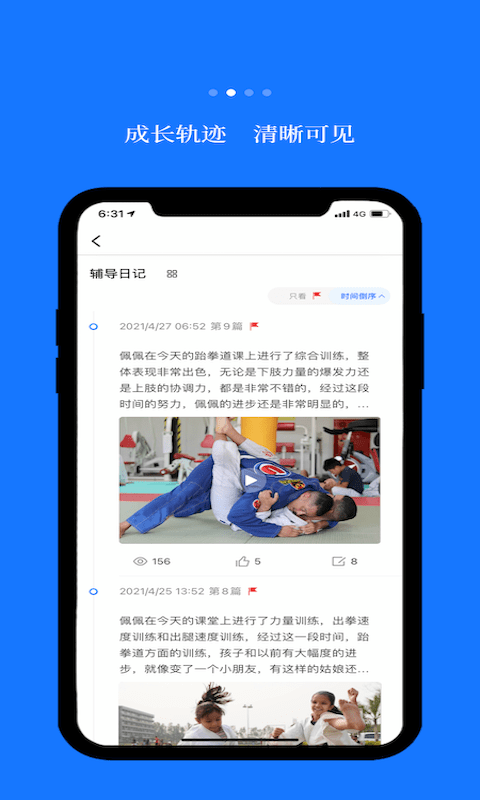 蓝脚丫手机版4