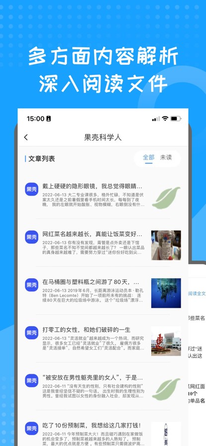 蓝狐盒子app1