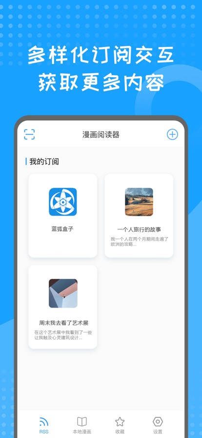 蓝狐盒子手机版2
