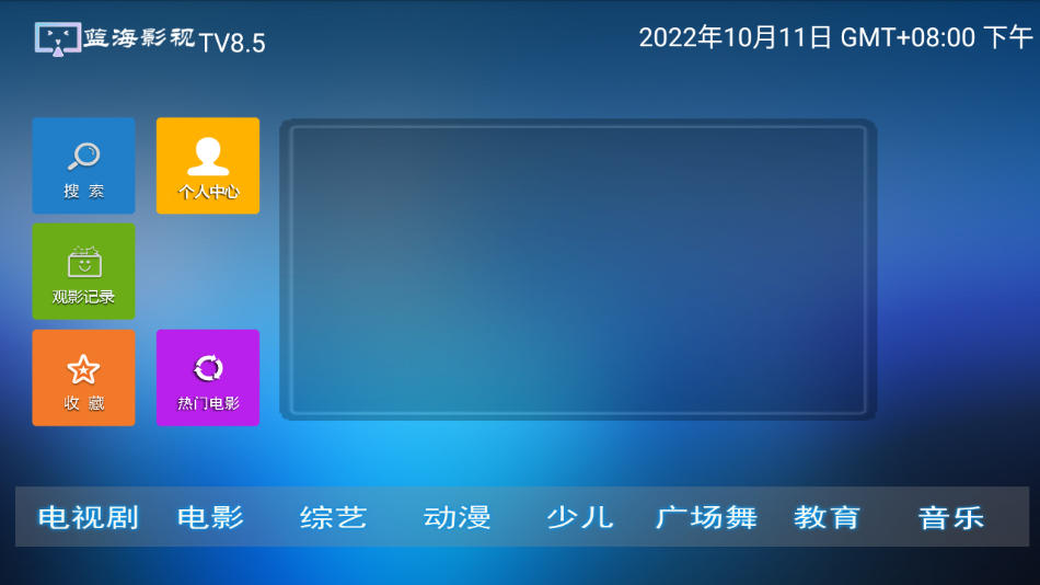 蓝海影视安卓版1
