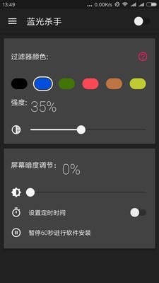 蓝光杀手安卓版1