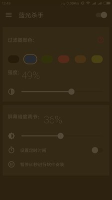 蓝光杀手安卓版2