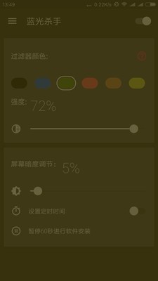 蓝光杀手安卓版3