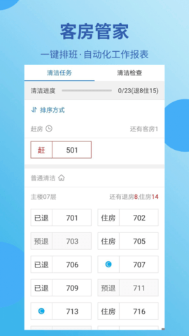 蓝豆云手机版2