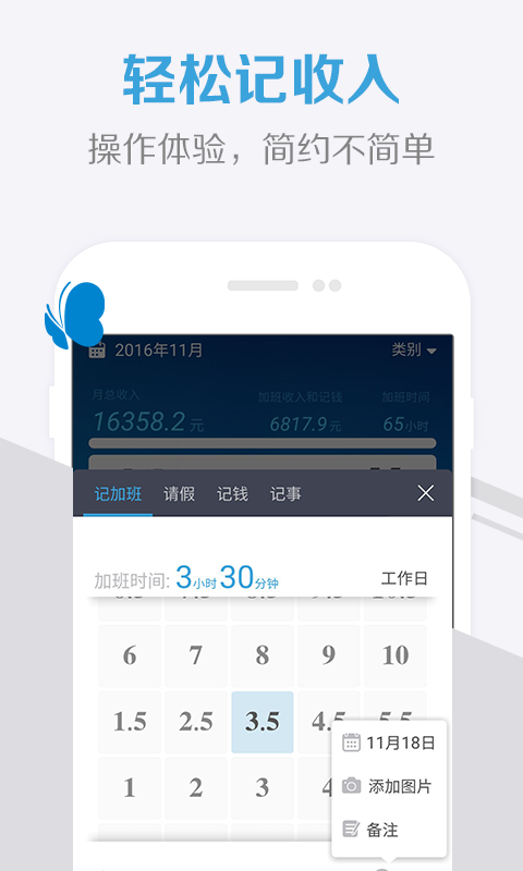 蓝蝶最新版1